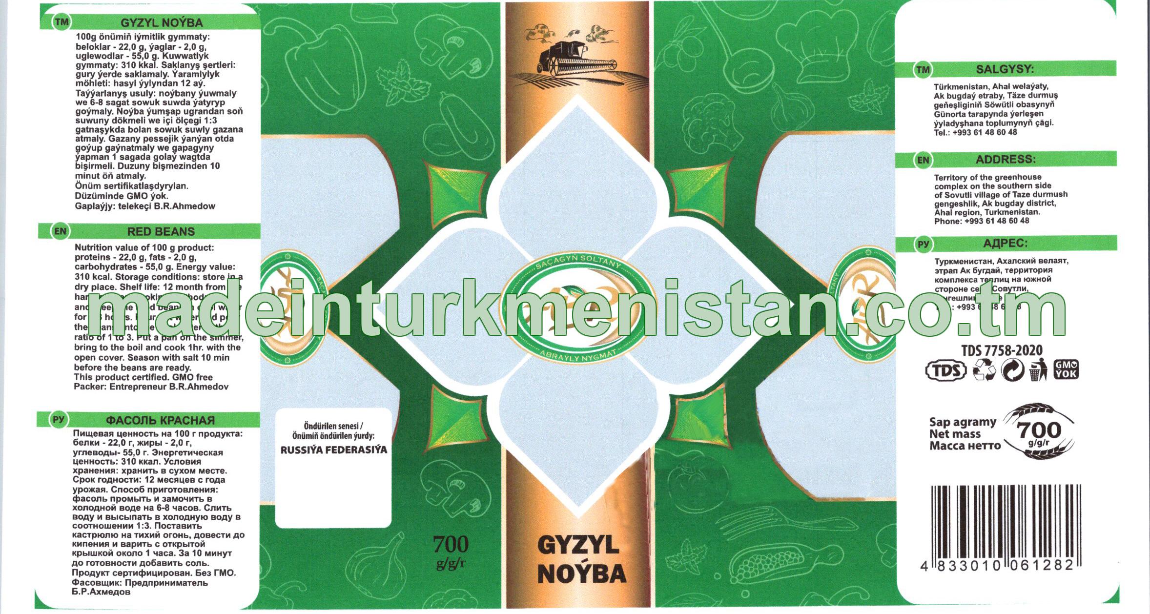 Gyzyl noýba (Russiýa Federasiýasynda öndürilen)