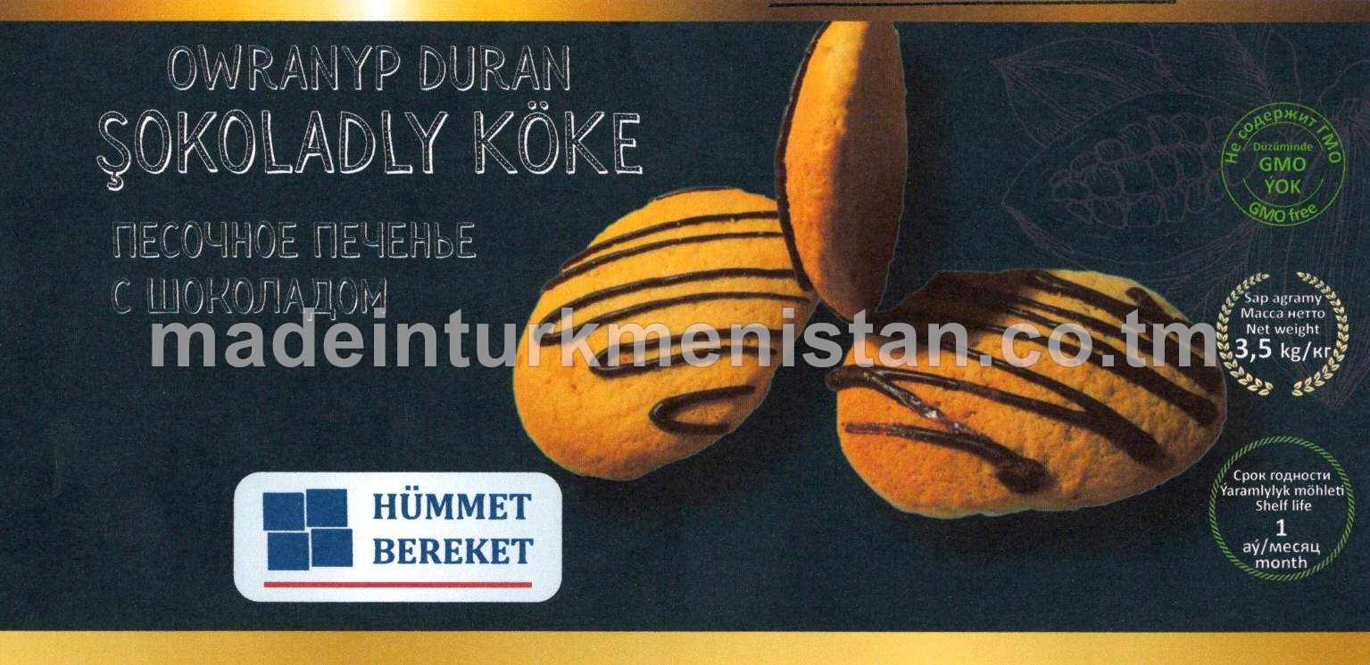 Owranyp duran şokoladly köke (1-nji görnüş)