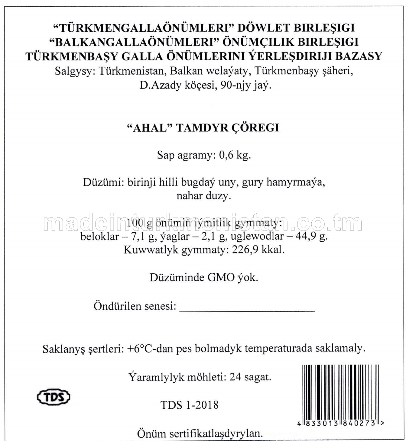 "Ahal" tamdyr çöregi, birinji hilli