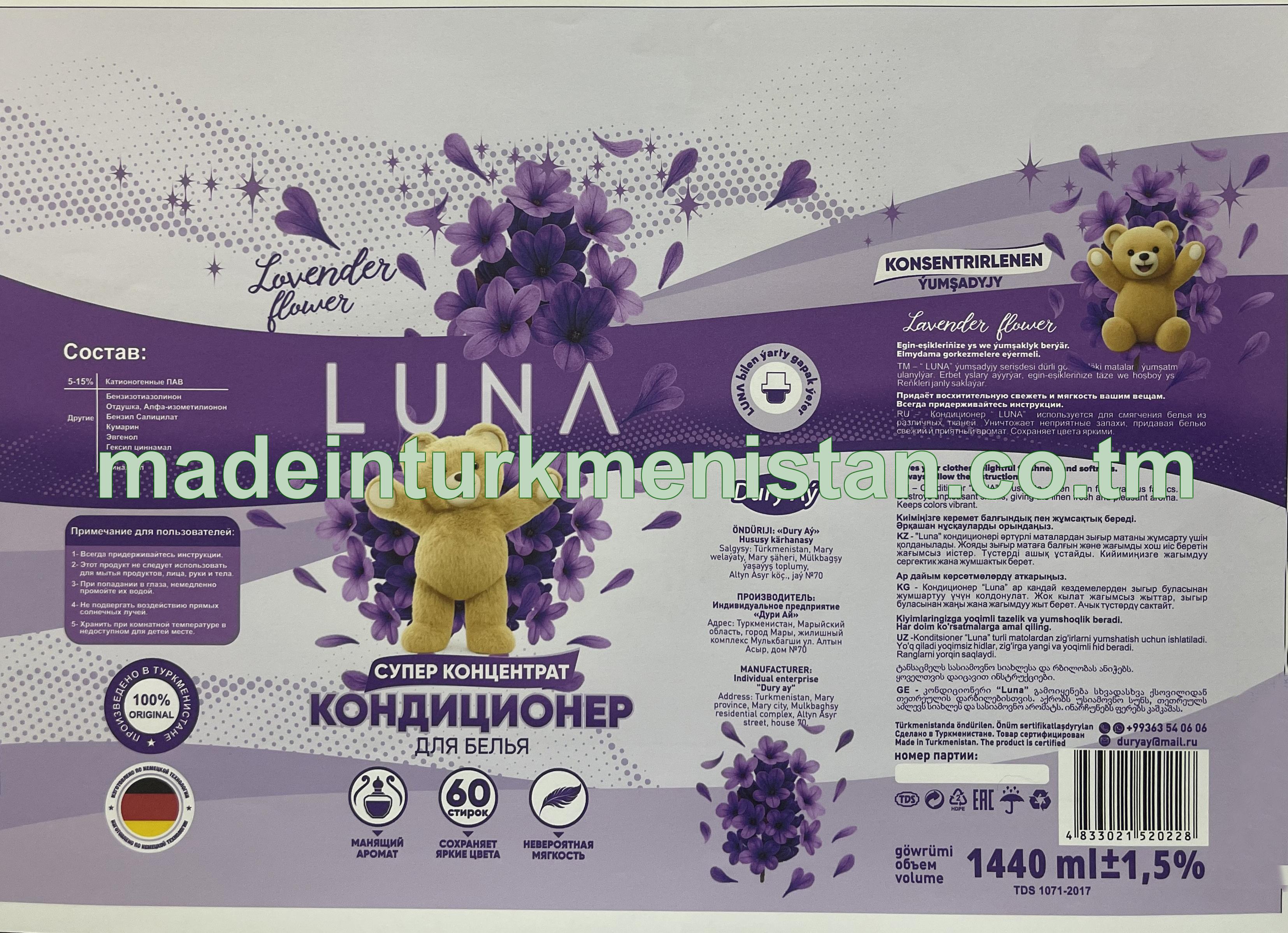 Konsentrirlenen ýumşadyjy (Lavender flower)