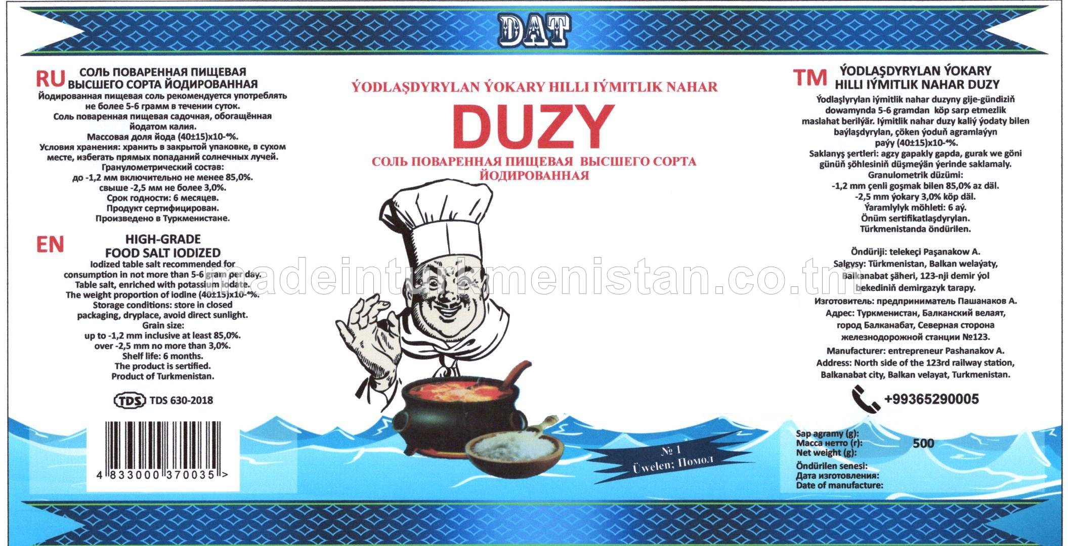 Ýodlaşdyrylan ýokary hilli iýmitlik nahar duzy, üwelen № 1