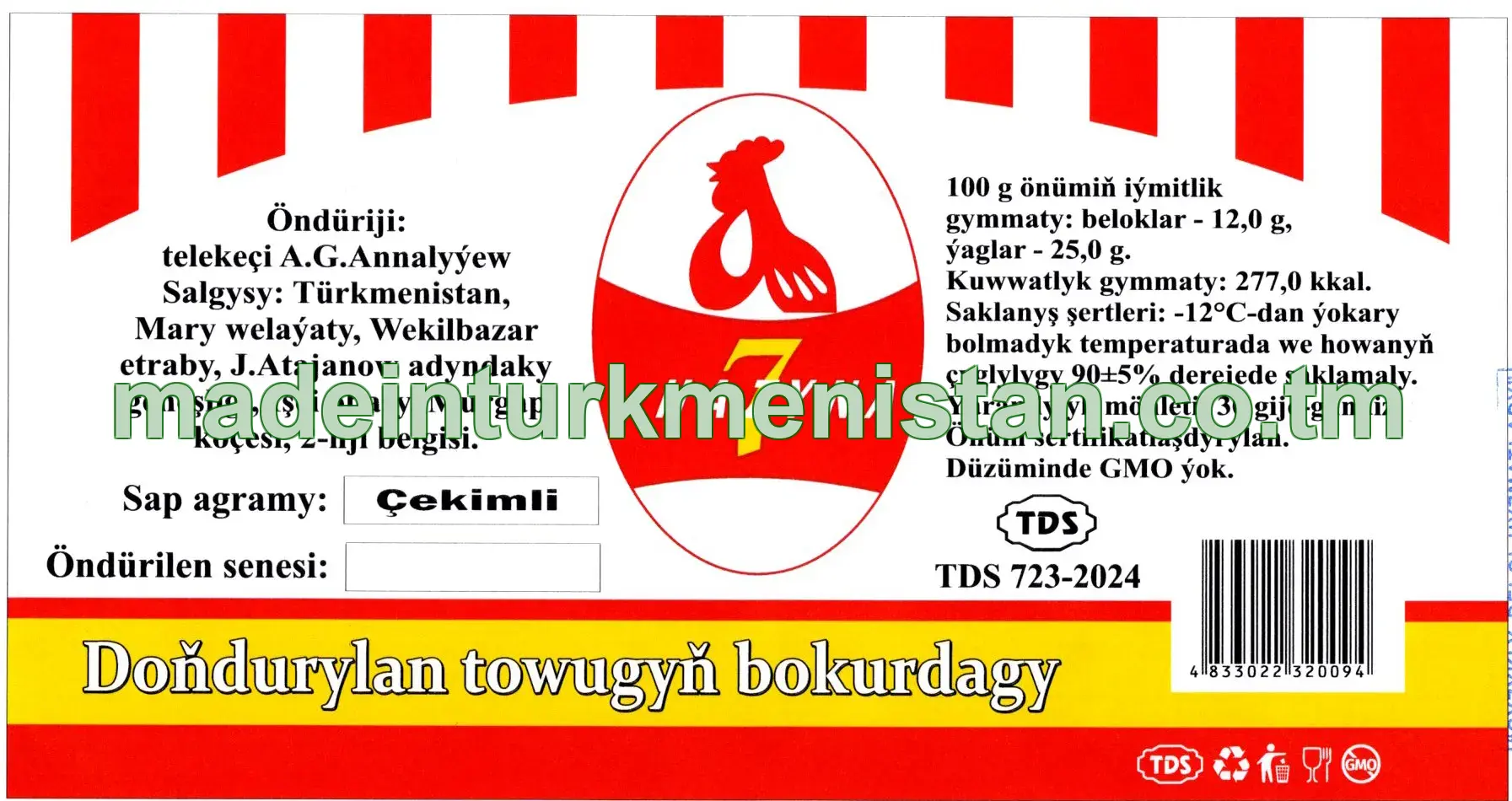 Doňdurylan towugyň bokurdagy (çekimli)