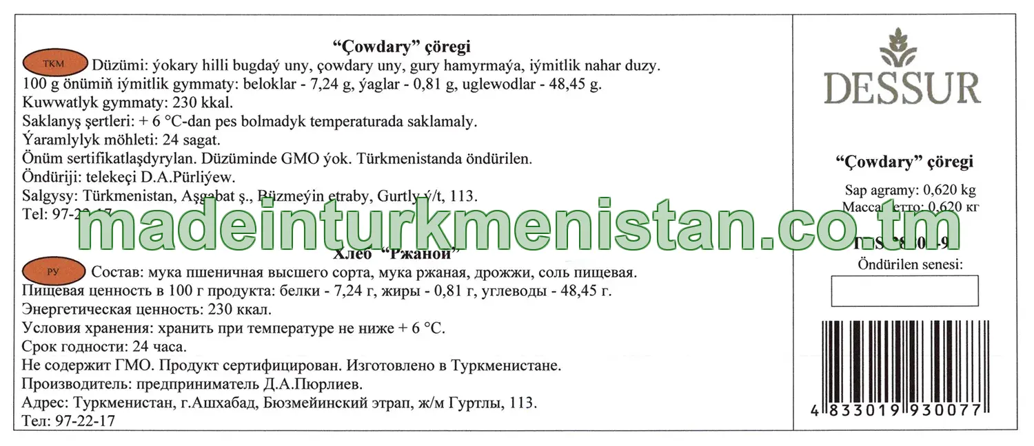 "Çowdary" çöregi, ýokary hilli bugdav uny