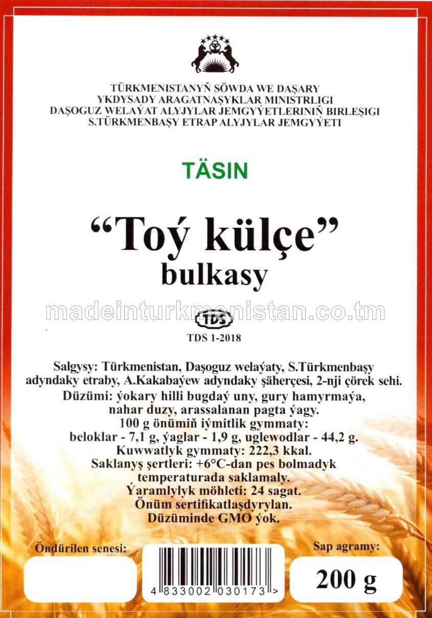 "Toý külçe" bulkasy, ýokary hilli