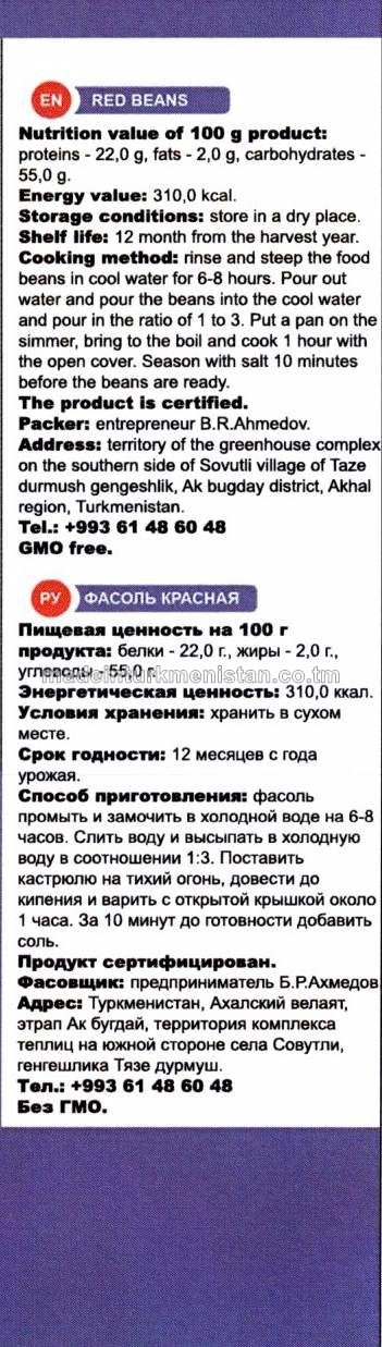 Gyzyl noýba (Rusiýa Federasiýasynyň önümi)