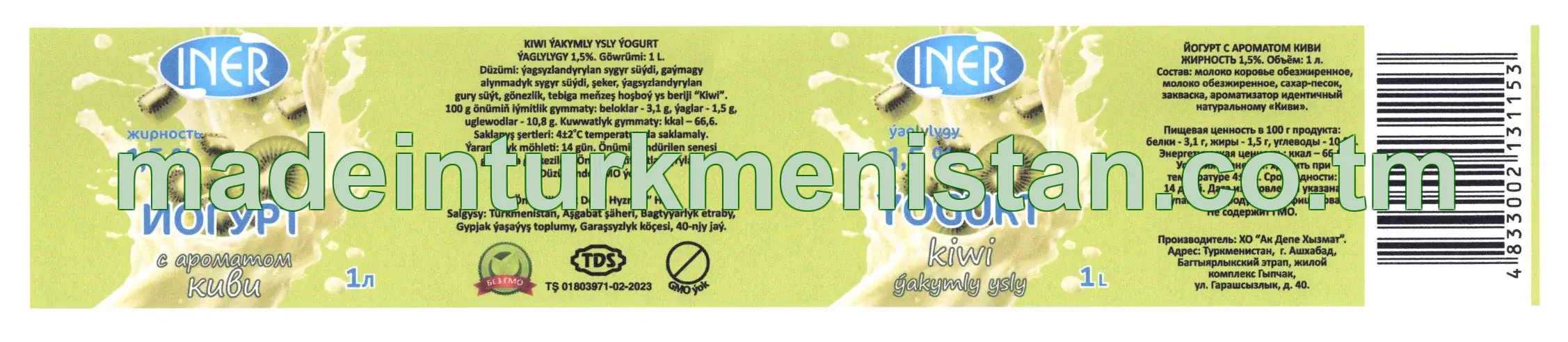 Ýogurt kiwi ýakymly ysly. Ýaglygy 1,5%
