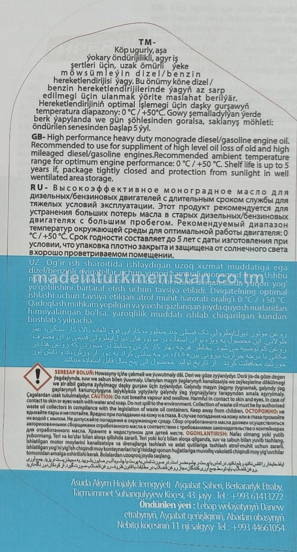 Agyr iş şertlerinde işleýän ýeke möwsümleýin dizel/benzin hereketlendiriji (motor) ýagy HD MONO SAE-60 CORE
