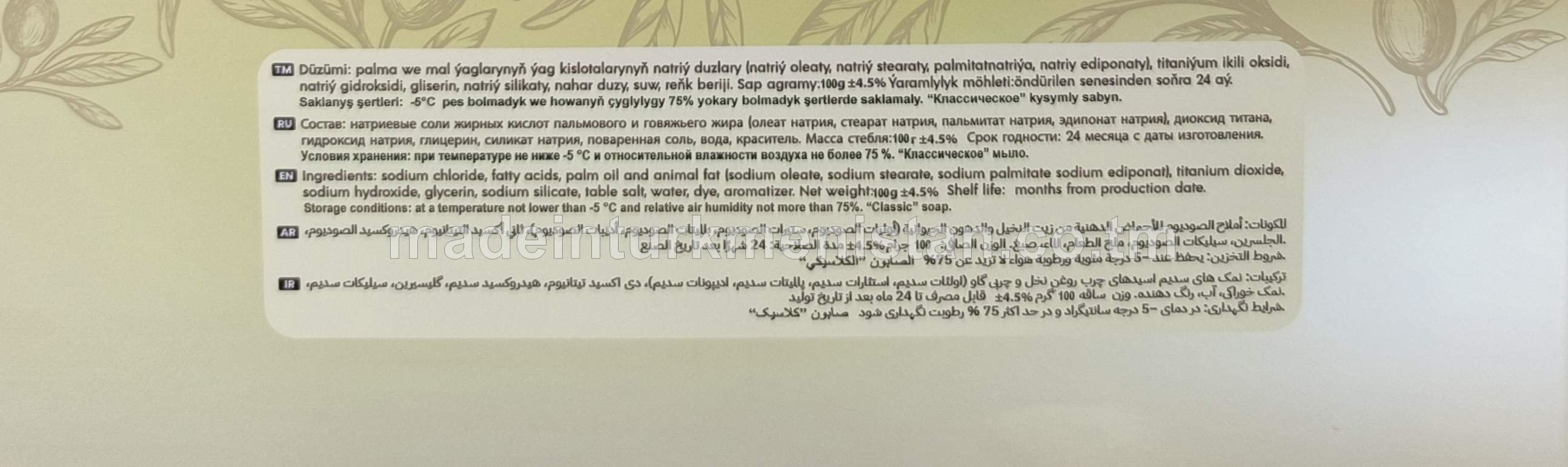 Zeýtun ýagy hoşboý ysly klassiki sabyn