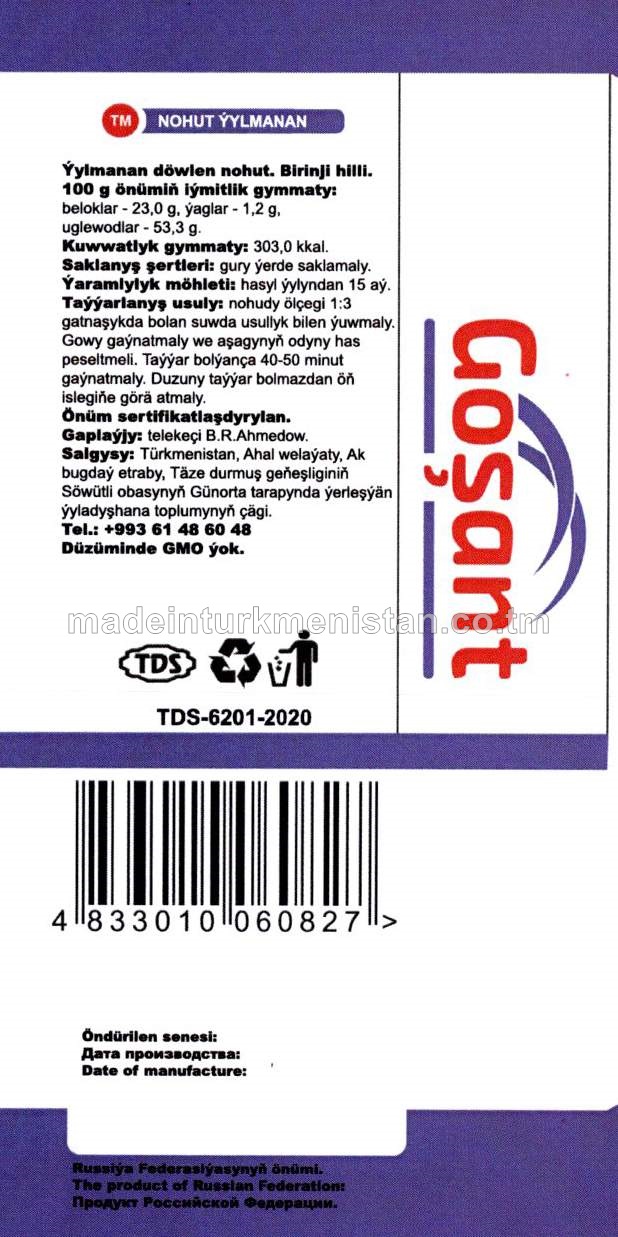 Ýylmanan döwlen nohut. Birinji hilli (Russiýa Federasiýasynda öndürilen)