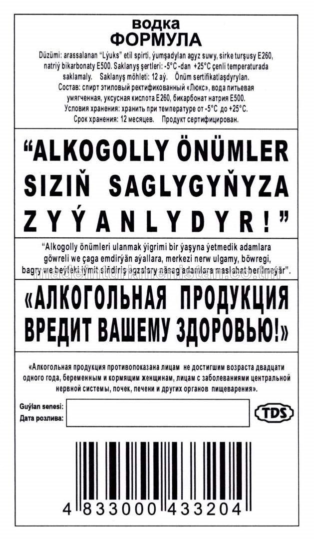 "Formula" aragy. Alk:40%