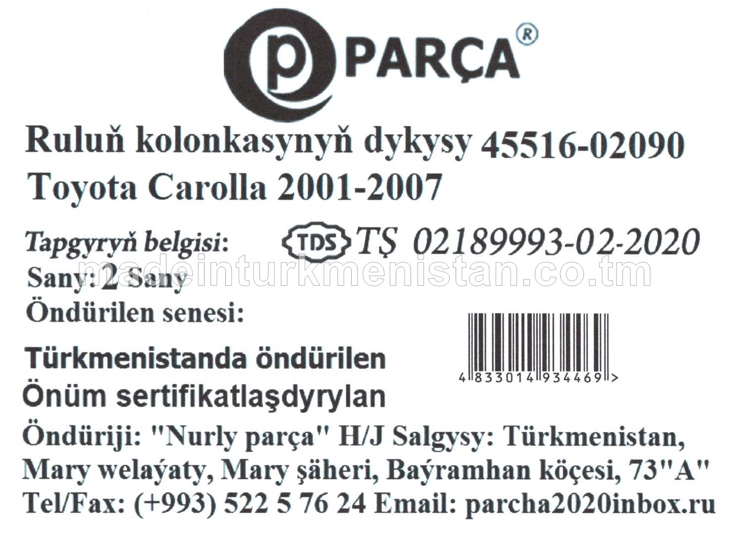 Ruluň kolonkasynyň dykysy 45516-02090 Toyota Carolla 2001-2007