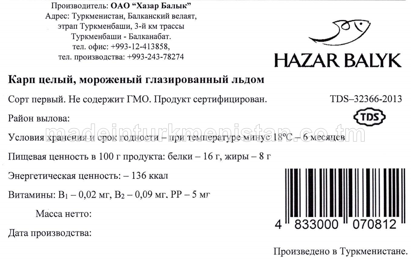 Buz örtülen doňdurylan bitin hazar zagara balygy