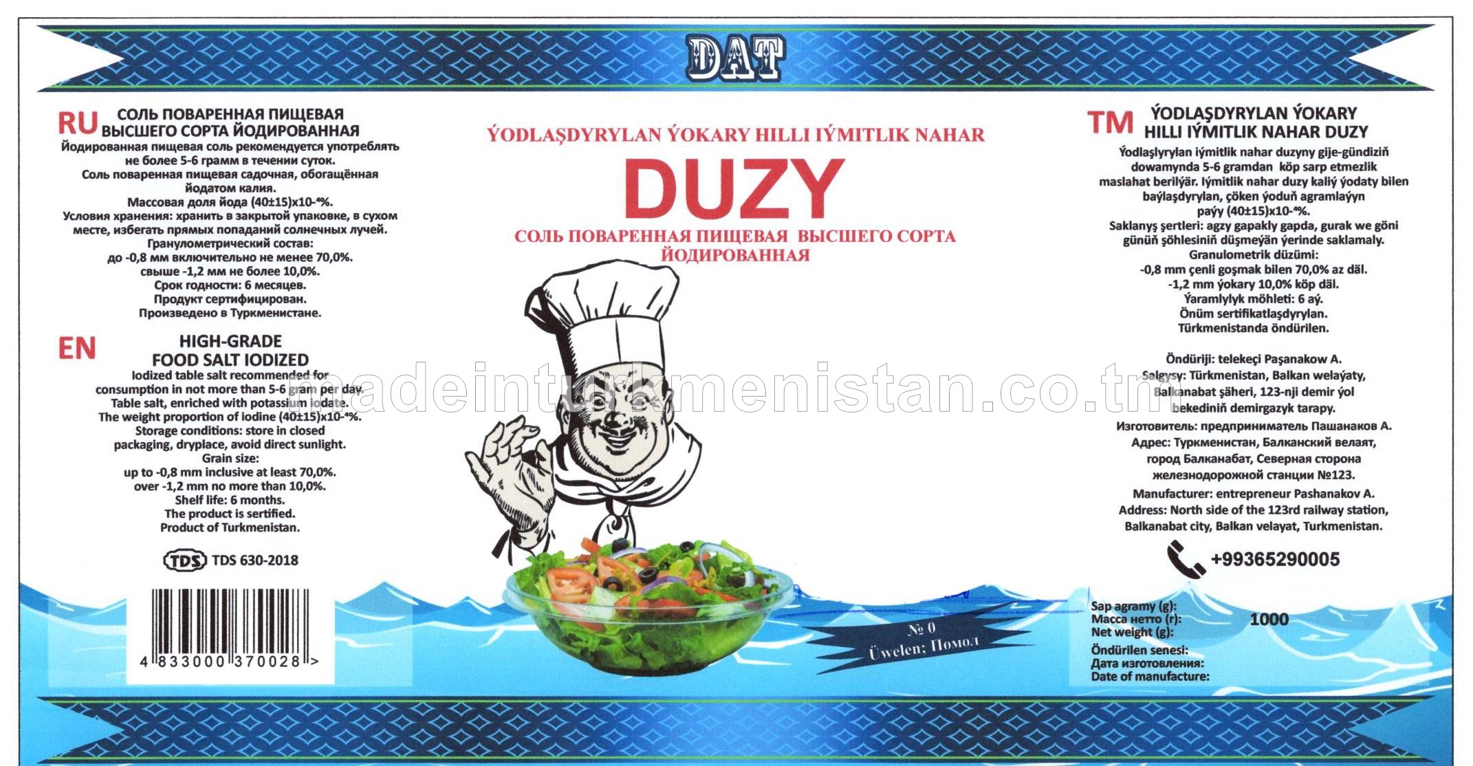 Ýodlaşdyrylan ýokary hilli iýmitlik nahar duzy, üwelen № 0