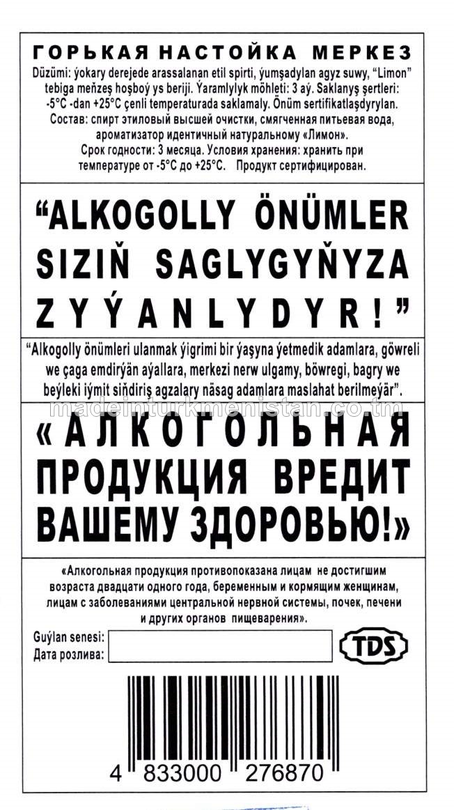 "Merkez" ajy meýi. Alk: 36%