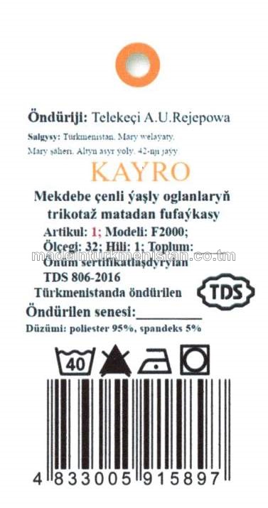Mekdebe çenli ýaşly oglanlaryň trikotaž matadan fufaýkasy. Modeli: F2000, artikul: 1, ölçegi: 32