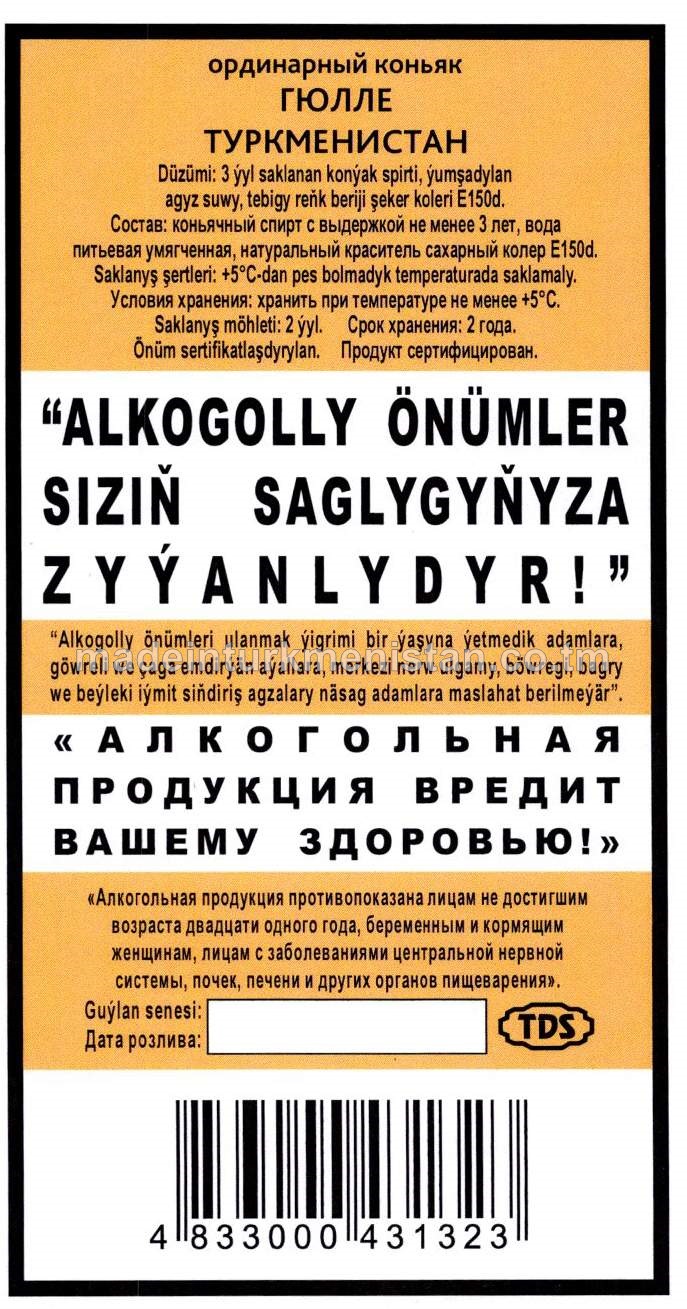 "Gülle Türkmenistan" adaty konýagy. Alk:40%
