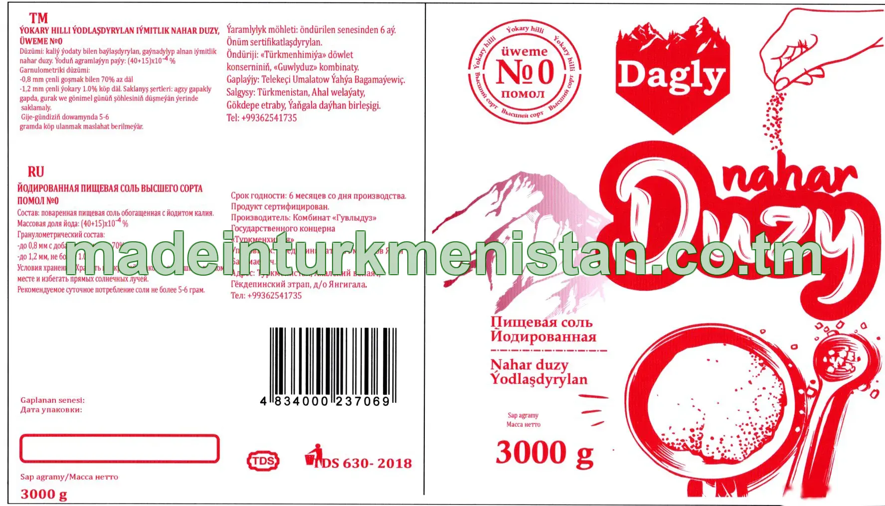 Nahar duz (соль) N 0
