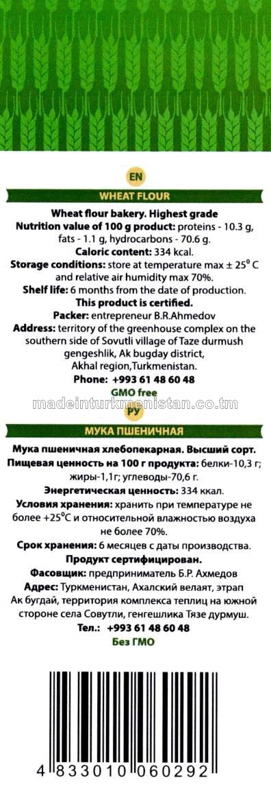 Bugdaý uny ýokary hilli (Gazagystanda öndürilen)