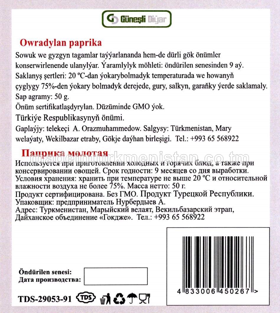 Owradylan paprika (Türkiýe Respublikasynyň önümi)