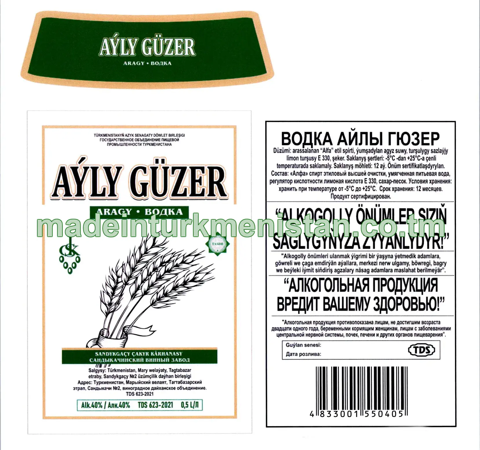 "Aýly güzer" aragy. Alk:40%