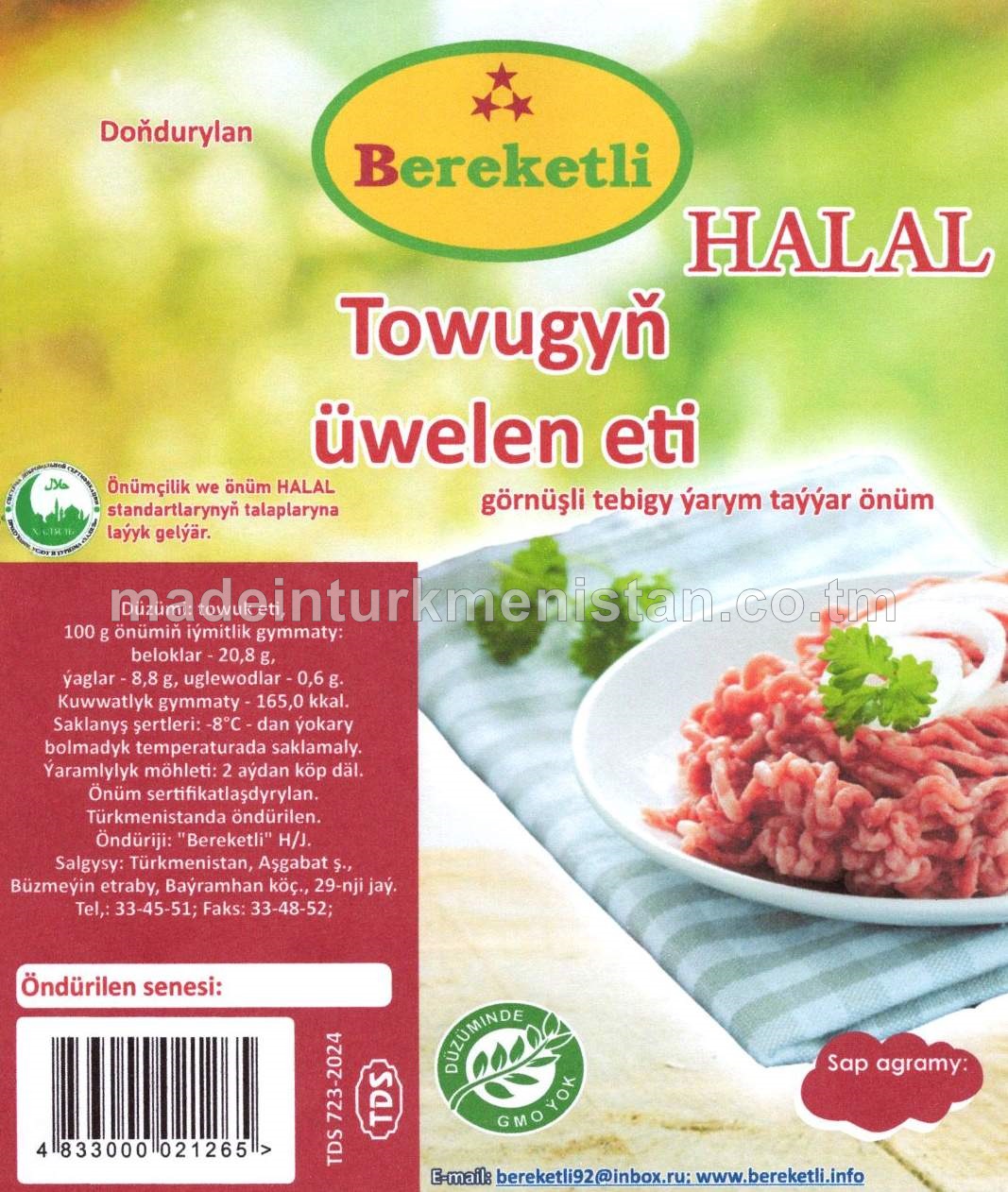 Towugyň üwelen eti görnüşli  tebygyýarym taýýar önüm, doňdurylan