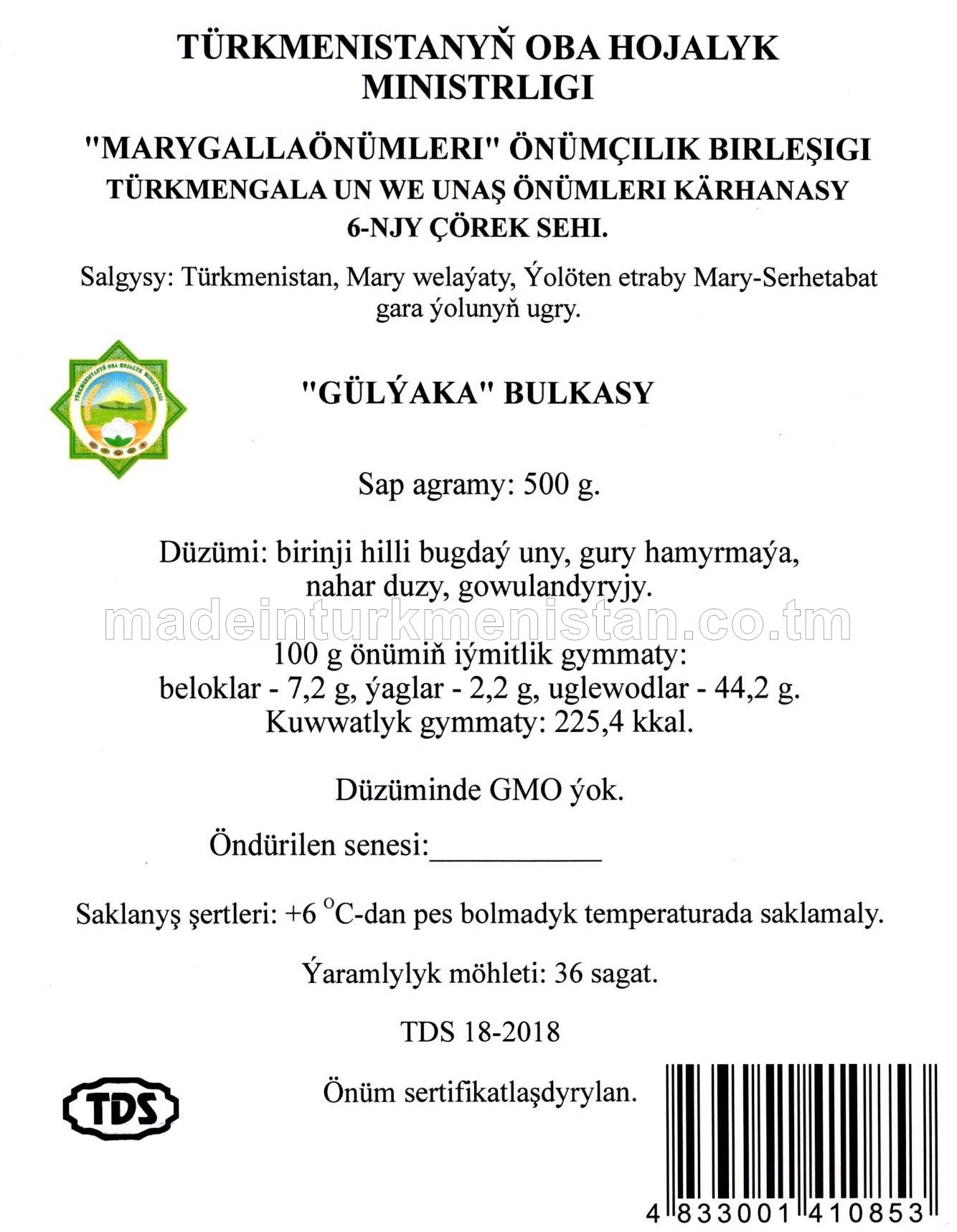 "Gülýaka" bulkasy (6-njy çörek sehi)