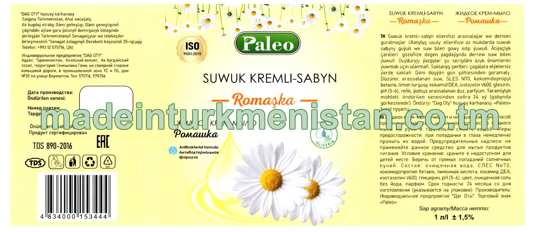 Suwuk kremli-sabyn "Romaşka". Antibakterial formula