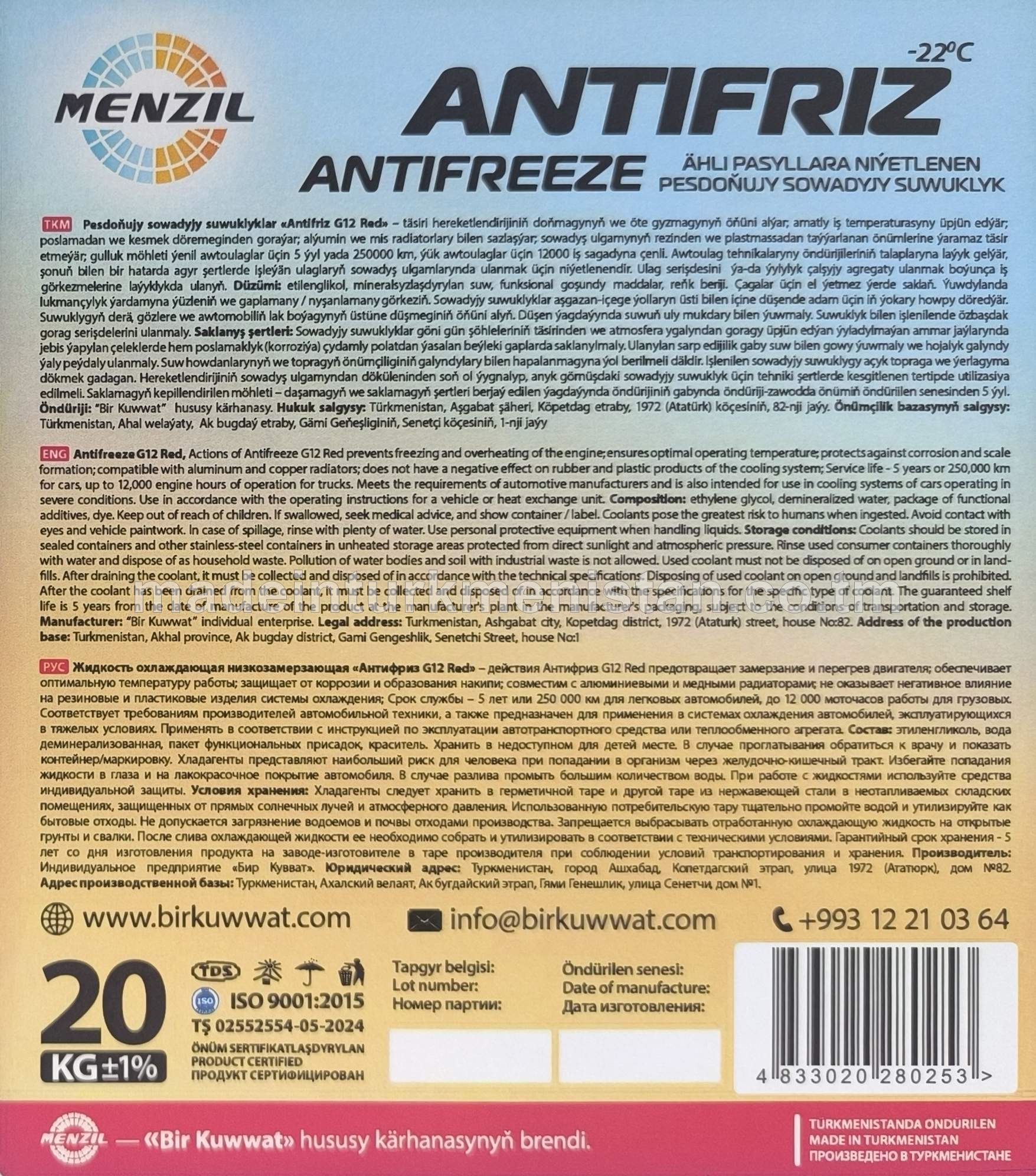 Pesdoňujy sowadyjy suwuklylar "Antifriz G12 Red" (-22°C)