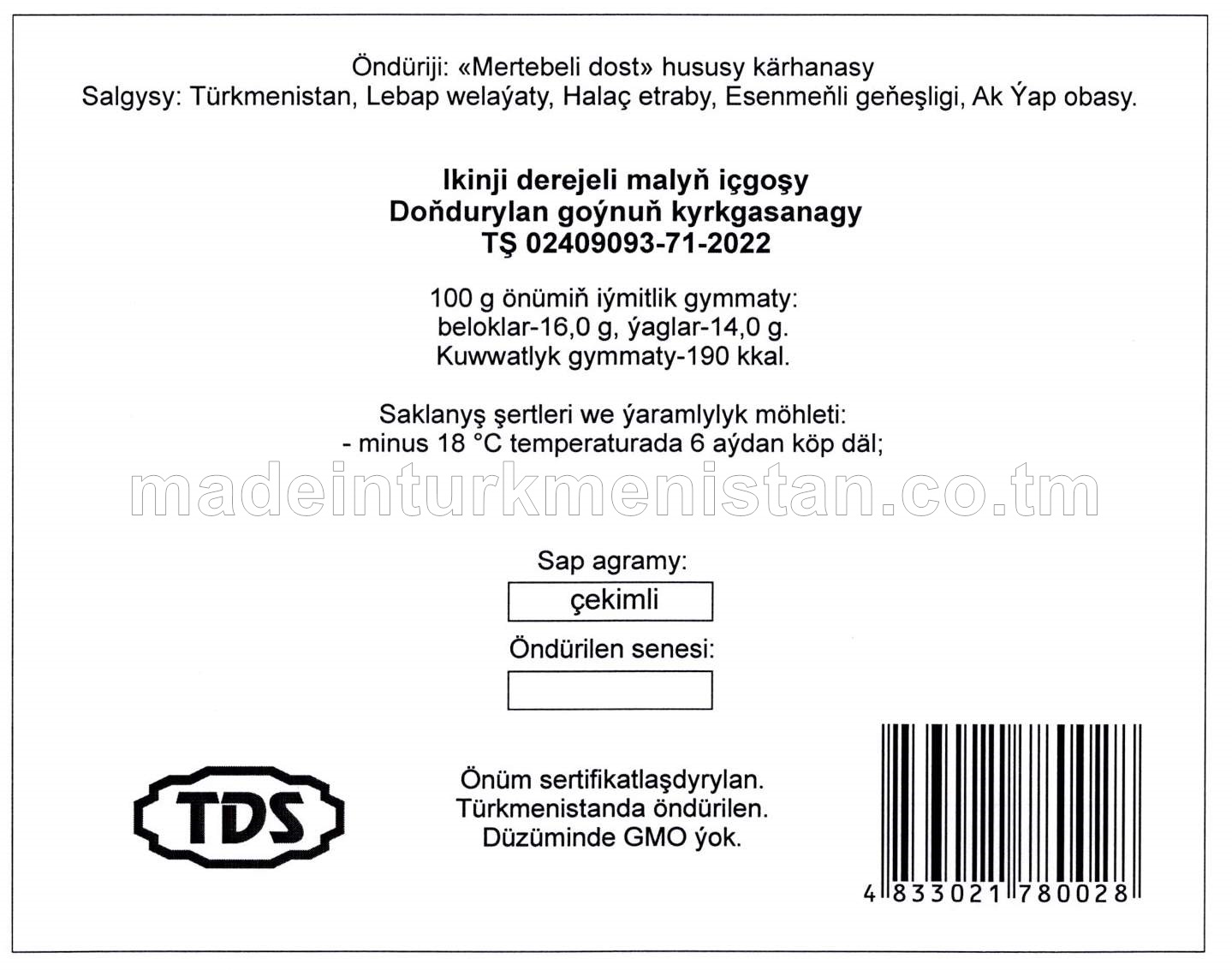 Ikinji derejeli malyň içgoşy, Doňdurylan goýnuň kyrkgasanagy (çekimli)