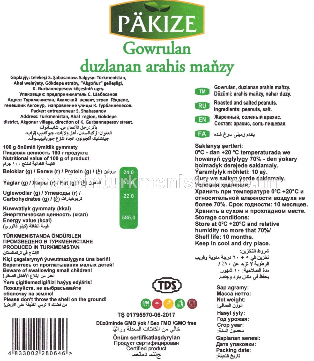 Gowrulan duzlanan arahis maňzy (Türkmenistanda öndürilen) 