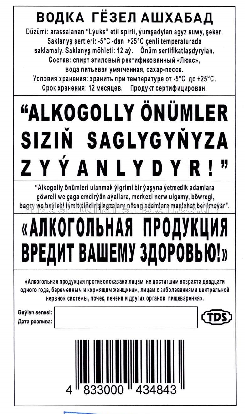 "Gözel Aşgabat" aragy. Alk:40%