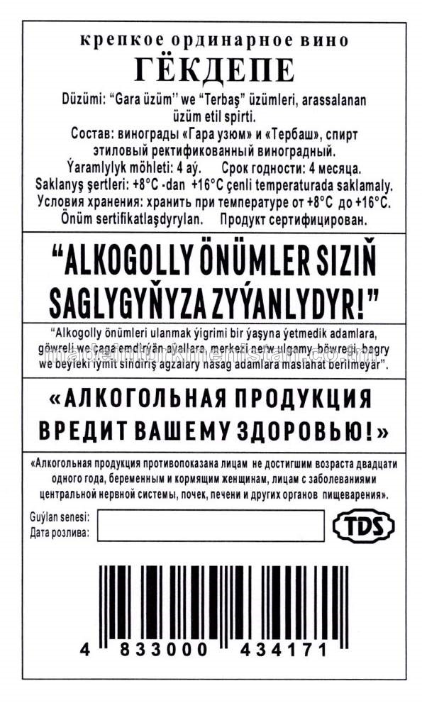 "Gökdepe" güýçli adaty çakyry. Alk:19%