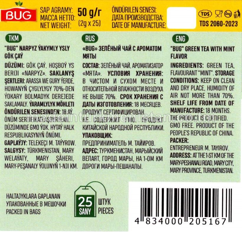 "Bug" narpyz ýakymly ysly gök çaý