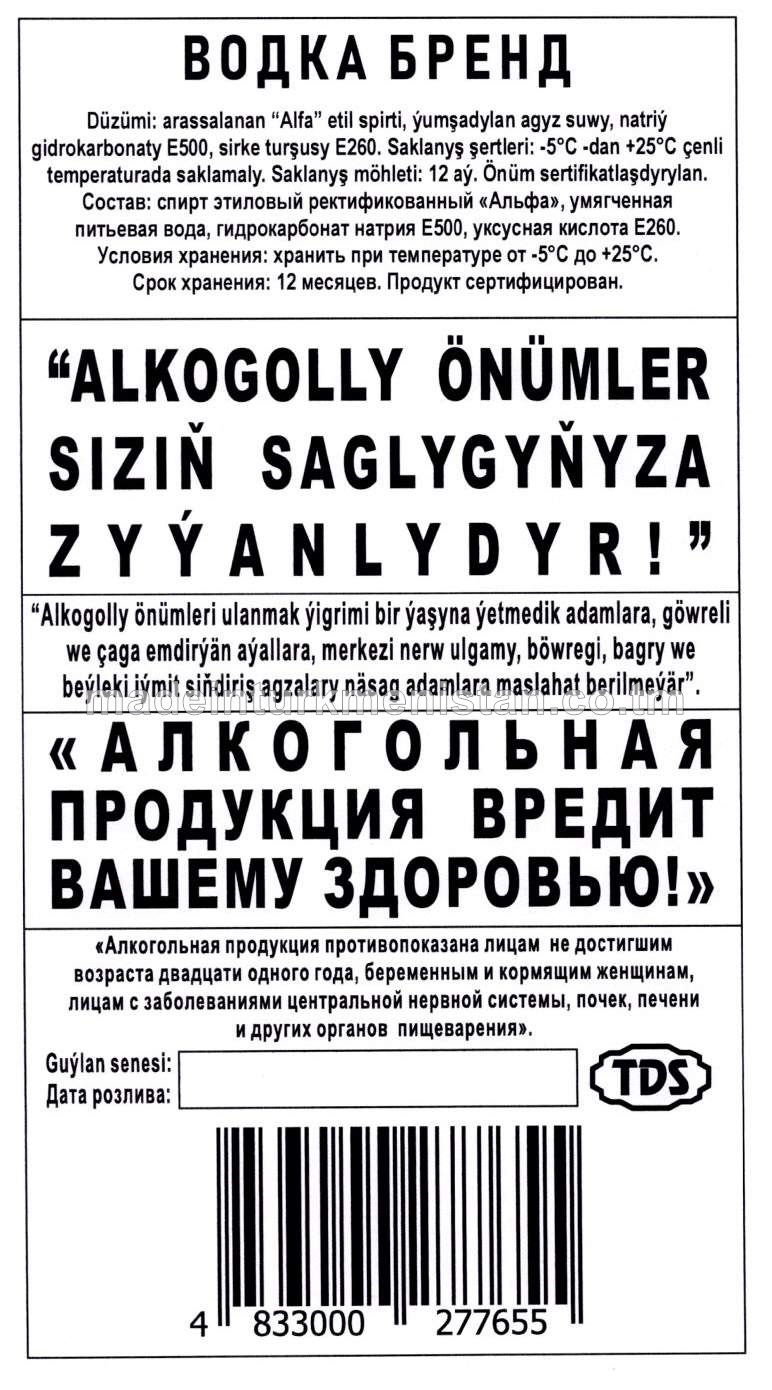 "Brend" aragy. Alk: 40%