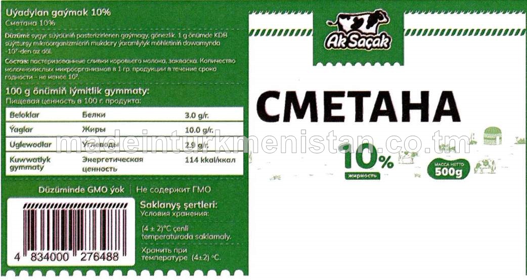 Uýadylan gaýmak. Ýaglygy 10%