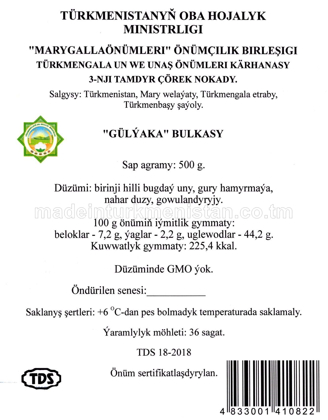 "Gülýaka" bulkasy (3-nji çörek nokady)