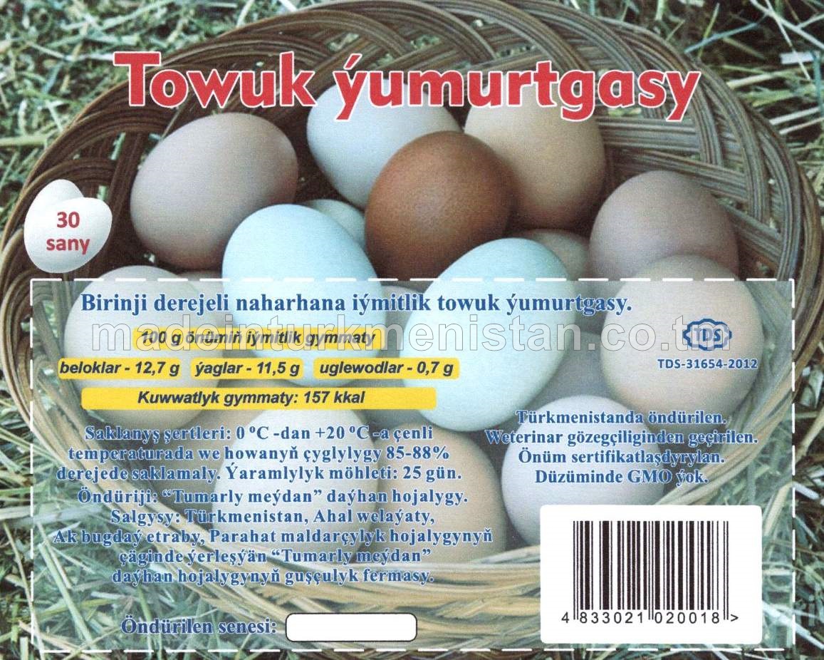 Towuk ýumurtgasy