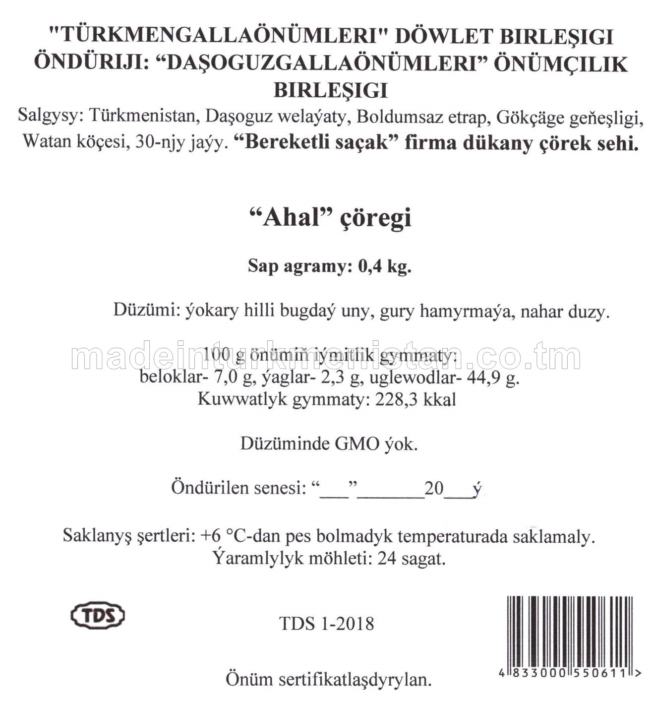 "Ahal" çöregi. Ýokary hilli bugdaý unundan (Bereketli saçak firma dükany çörek sehi)