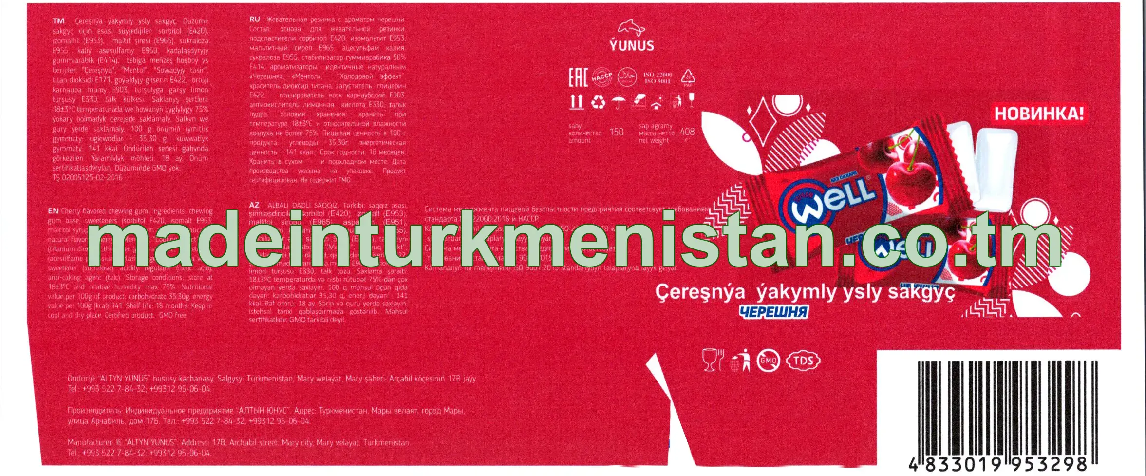 "well topgam" çeresnya yakymly ysly sakgyç, 150 sany
