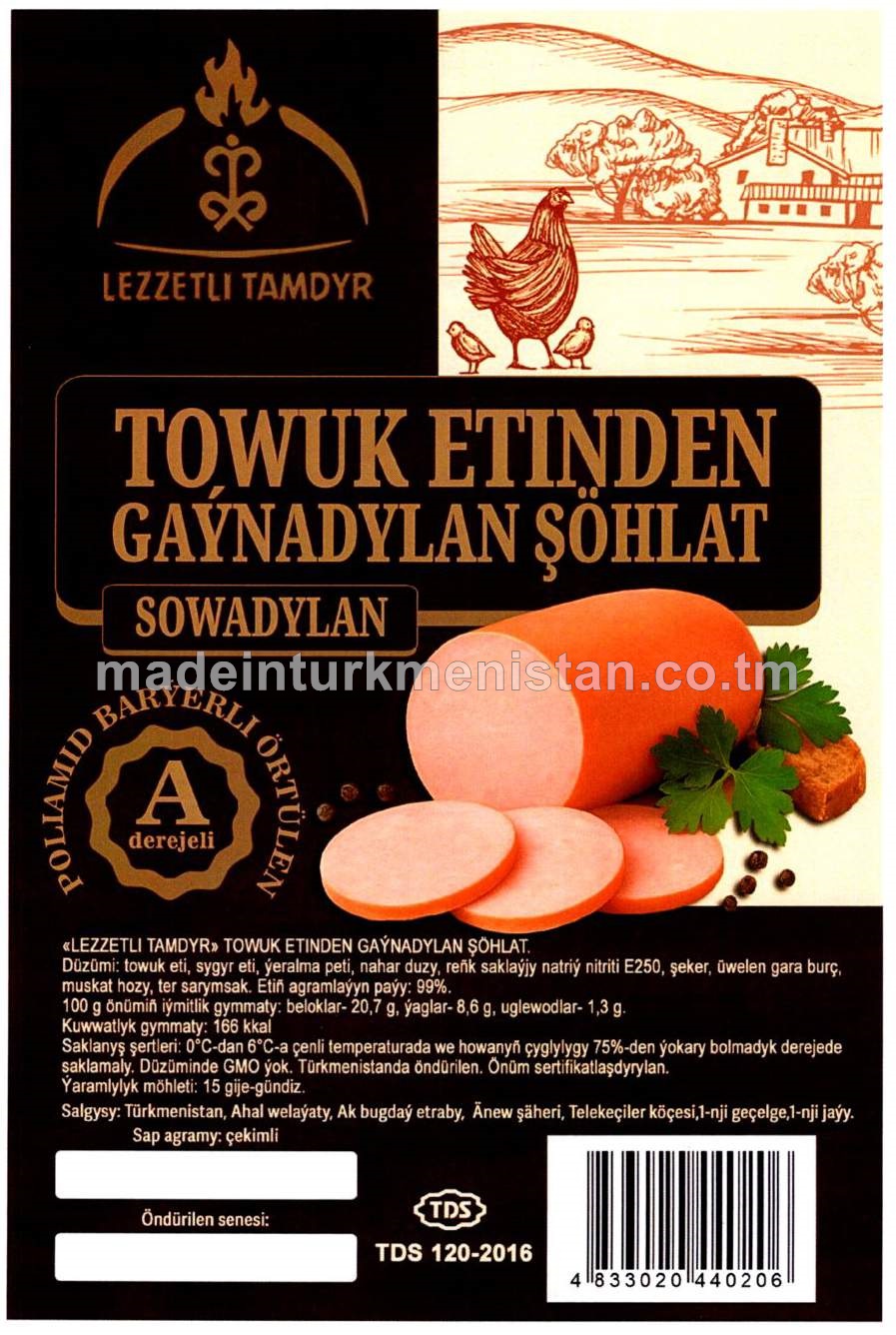 "Lezzetli tamdyr" towuk etinden gaýnadylan şöhlat, A derejeli (çekimli) 