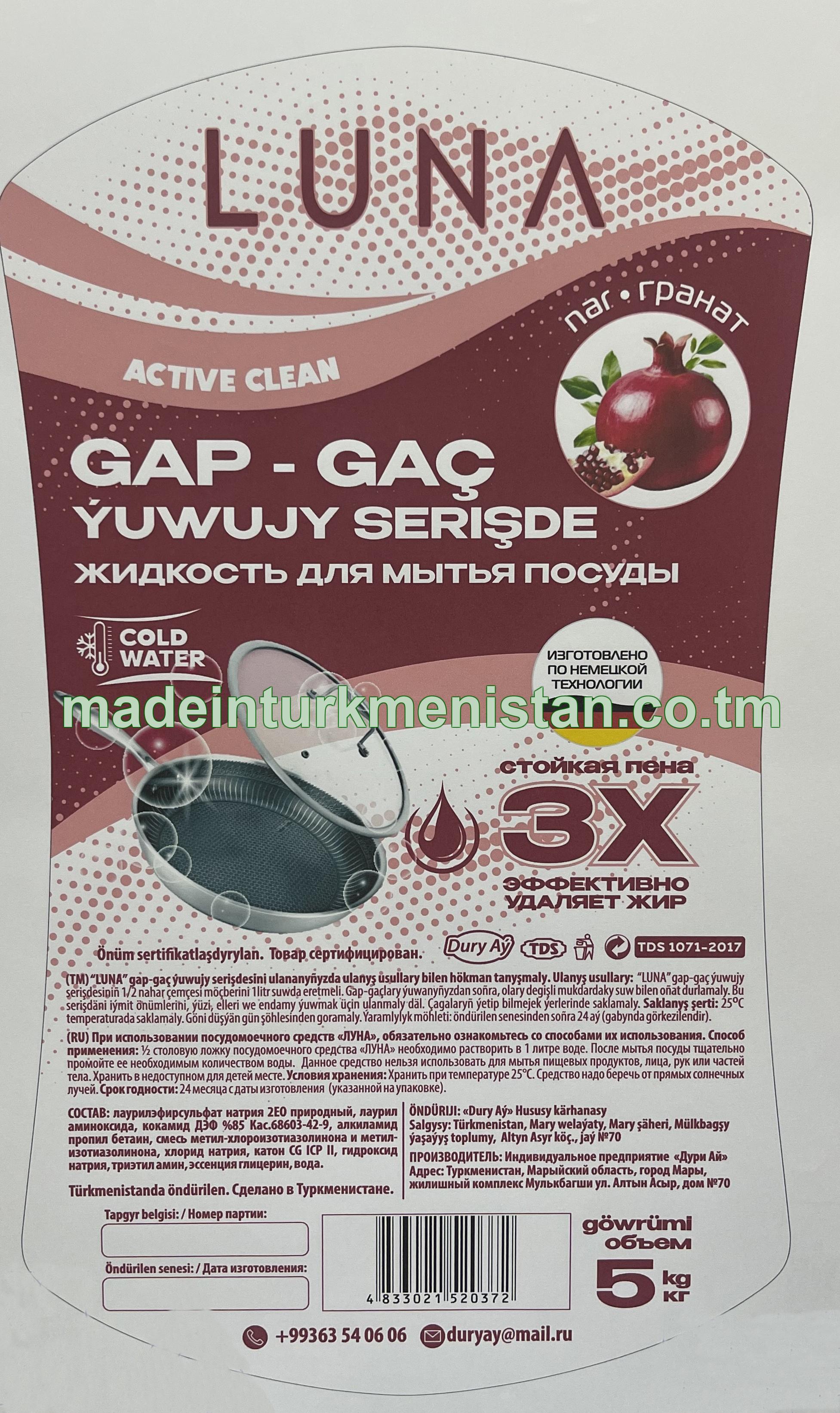 Gap-gaç ýuwujy serişde. Nar