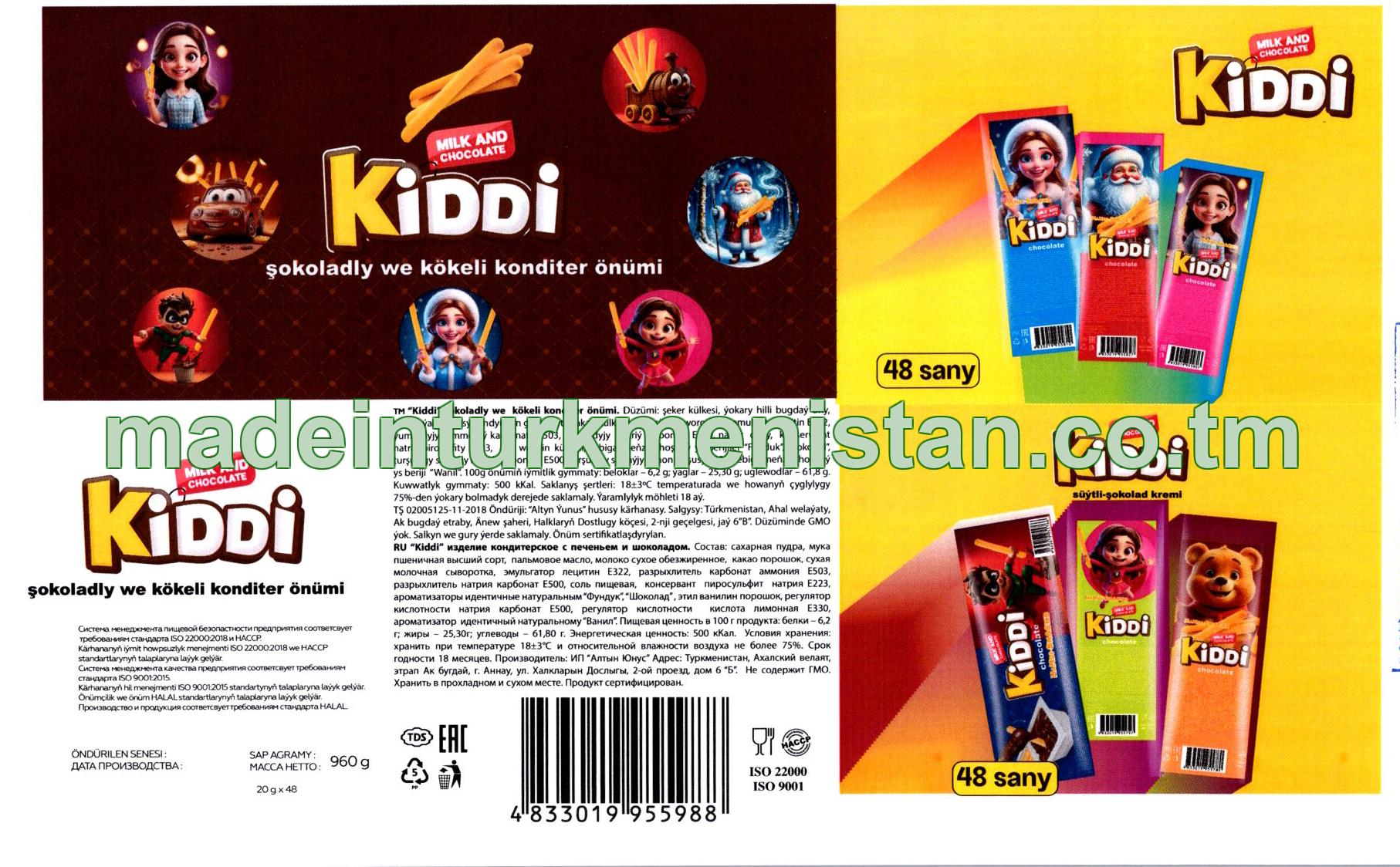 "KIDDI" chocolate and biscuit confectionery (20g*48pcs)