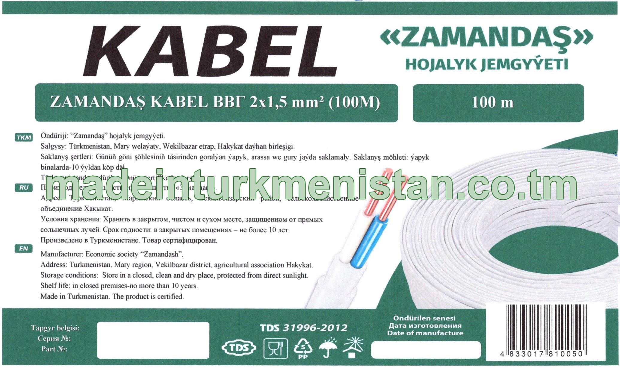 ZAMANDAŞ KABEL ВВГ 2×1,5 mm²
