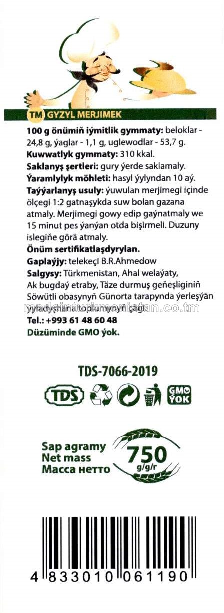 Gyzyl merjimek (Russiýa Federasiýasynda öndürilen)