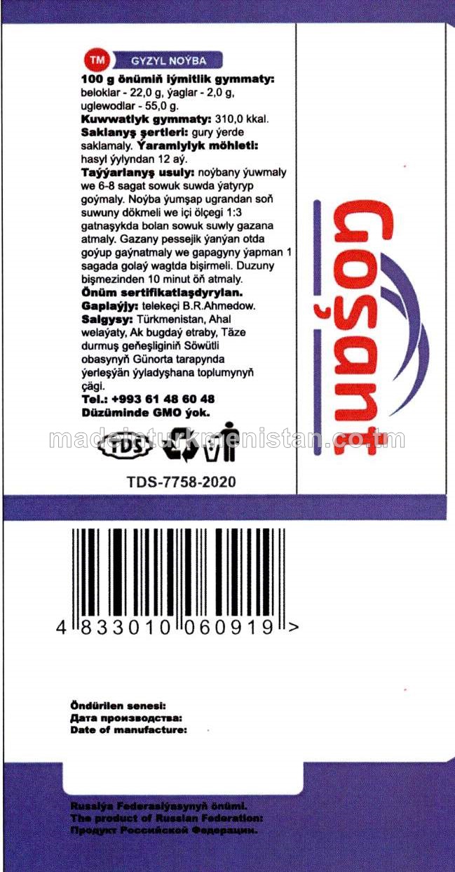 Gyzyl noýba (Rusiýa Federasiýasynyň önümi)