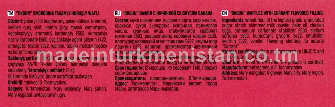 Honelli smorodina tagamly huruşly wafli