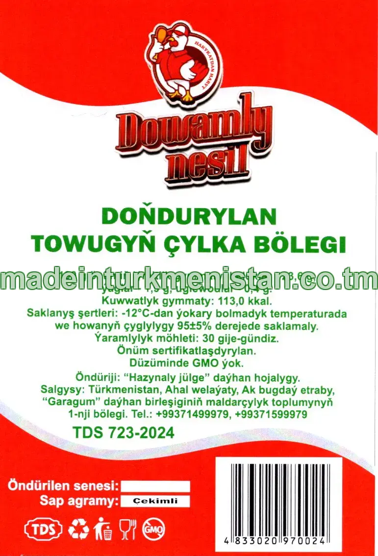 Doňdurylan towugyň çylka bölegi (çekimli)