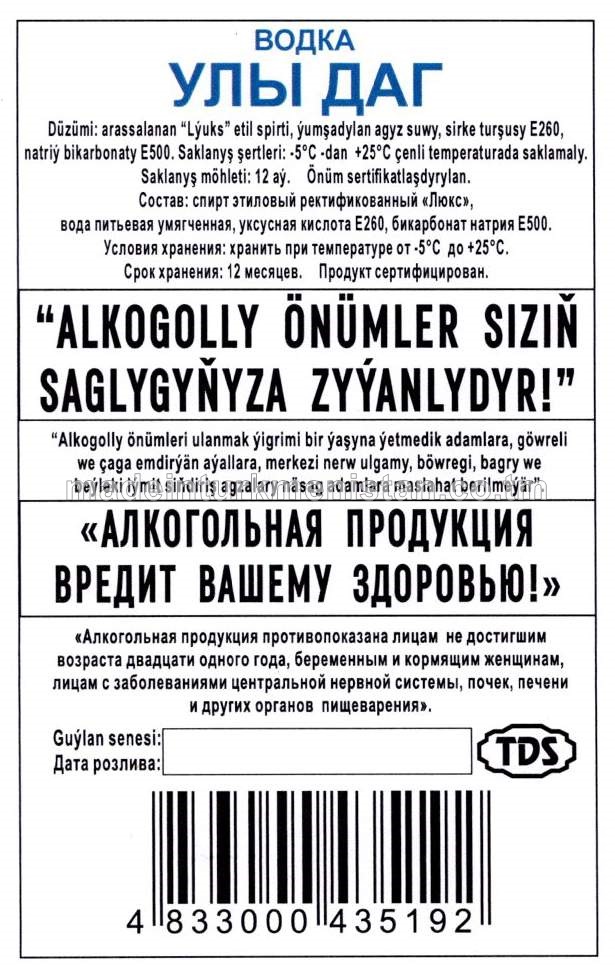 "Uly dag" aragy. Alk:40%