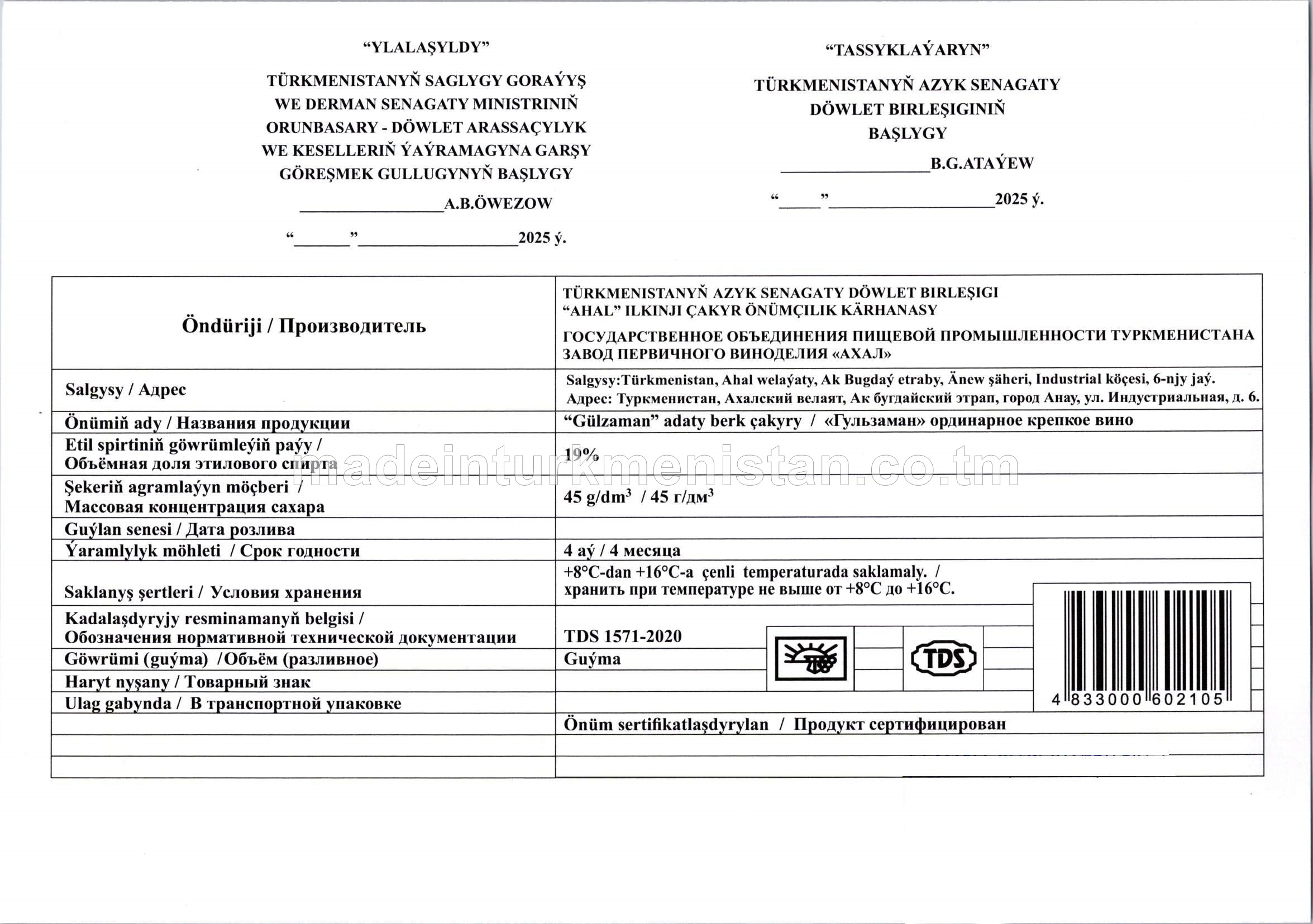 "Gülzaman" adaty berk çakyry. Alk: 19%, şeker 45g/dm3 (guýma)