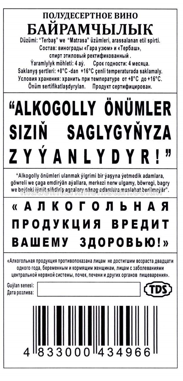 "Baýramçylyk" ýarymdesert gyzyl çakyry. Alk:16%